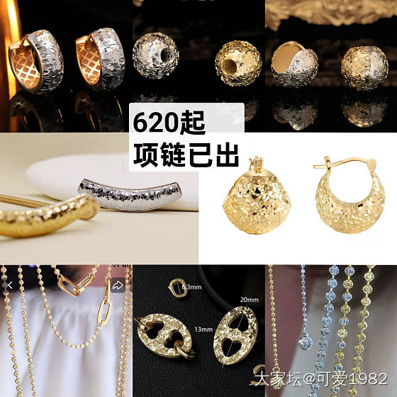 18k清620-630_金
