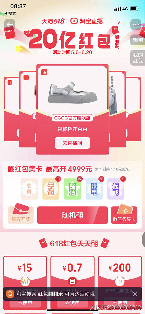 4999那个姐妹，你看看我😭_淘宝