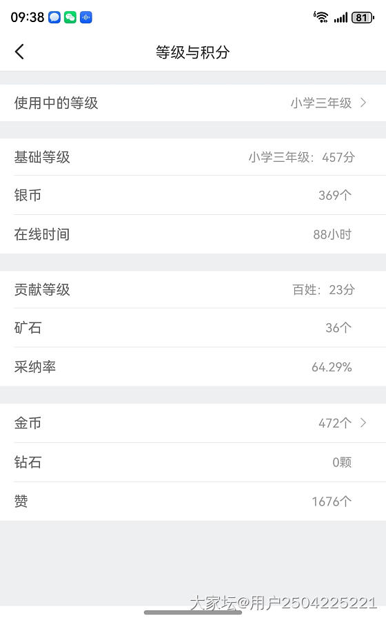 我就是想有个名字_生活