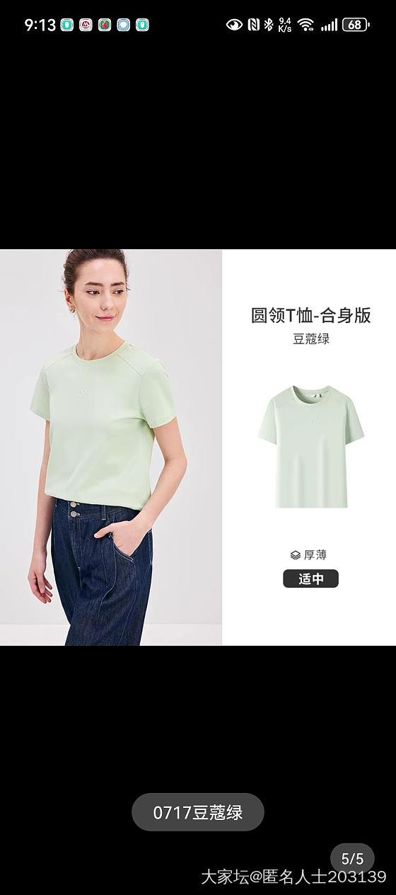 家有十八九岁青春美少女的坛友说说_穿搭