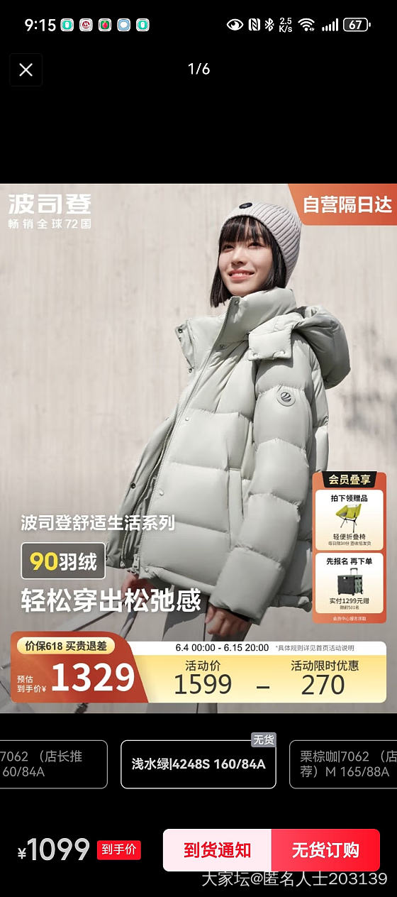 家有十八九岁青春美少女的坛友说说_穿搭