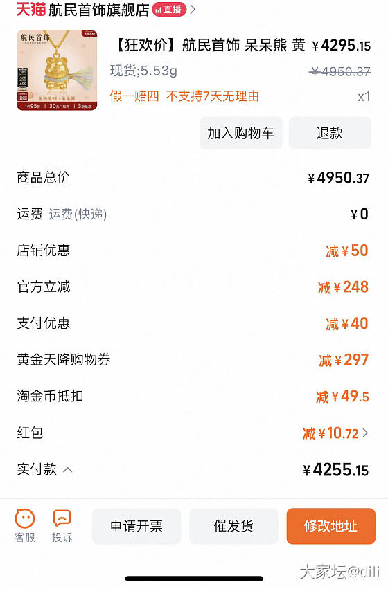 黄金劵太难了_金