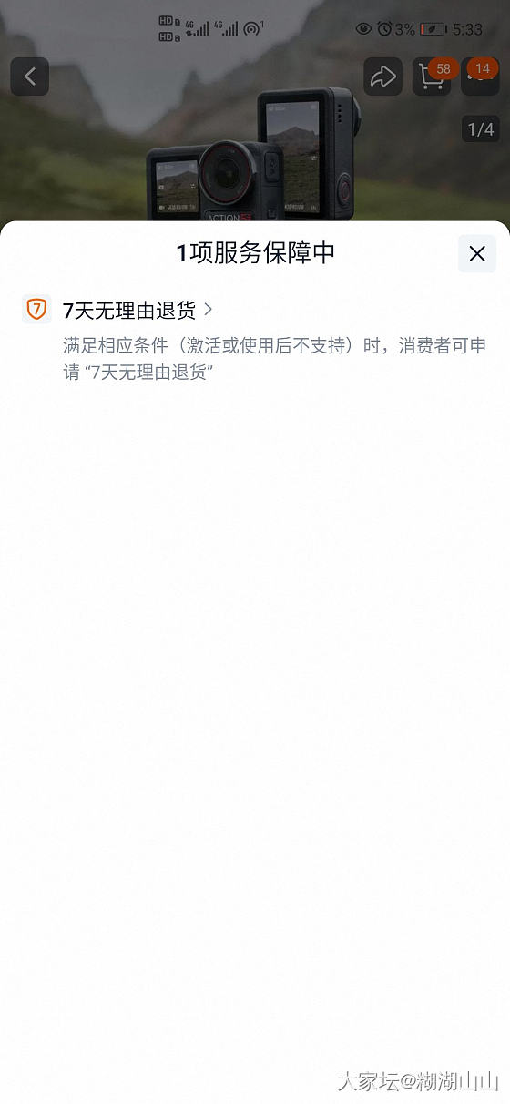 第一次淘宝维权，胜利！_淘宝