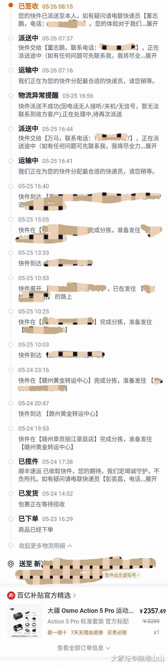 第一次淘宝维权，胜利！_淘宝