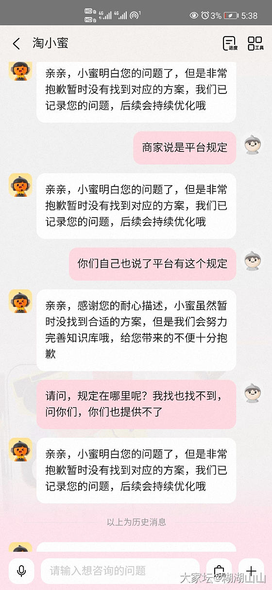 第一次淘宝维权，胜利！_淘宝