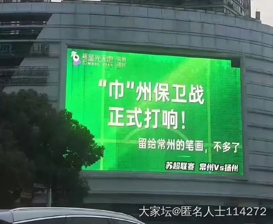苏超_闲聊