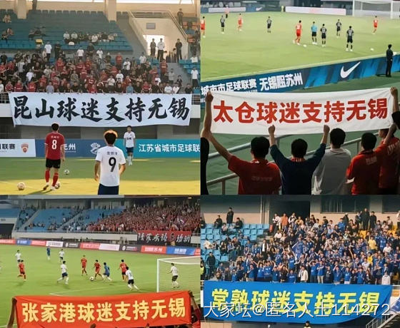 苏超_闲聊