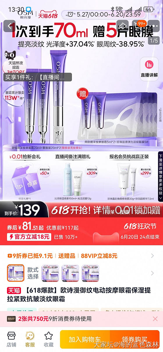 求平价好用的眼霜_护肤