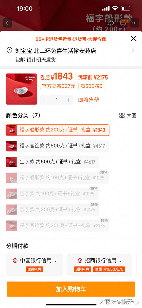 大盘价买了个银元宝_银