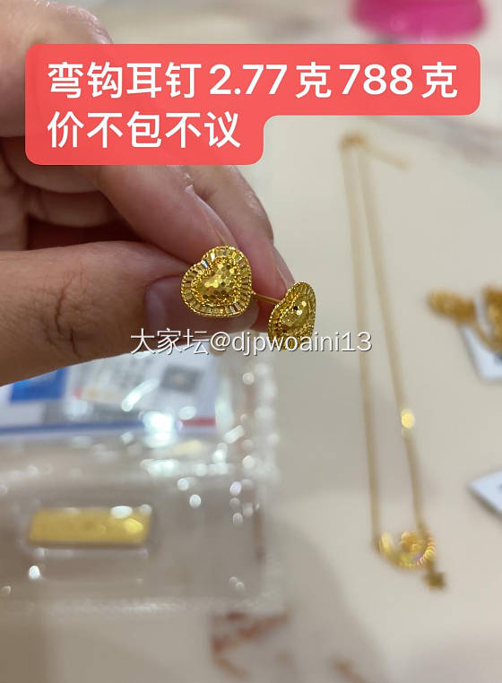 旧贴新用。回米出点小东西_金