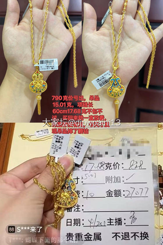 旧贴新用。回米出点小东西_金