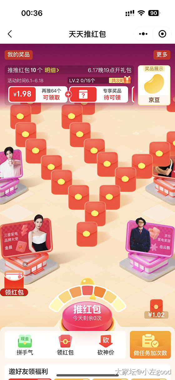 这个不算金豆522付款，红包去推红包哪里玩一会会掉落500➖50的券，微信小程序..._金