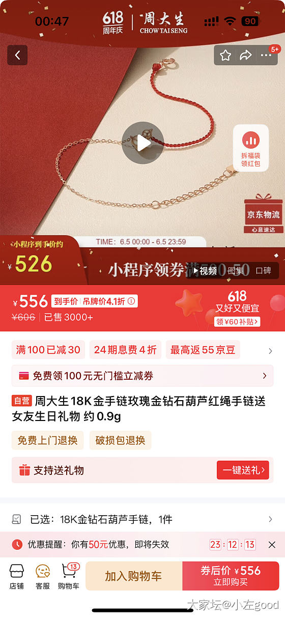 这个不算金豆522付款，红包去推红包哪里玩一会会掉落500➖50的券，微信小程序..._金