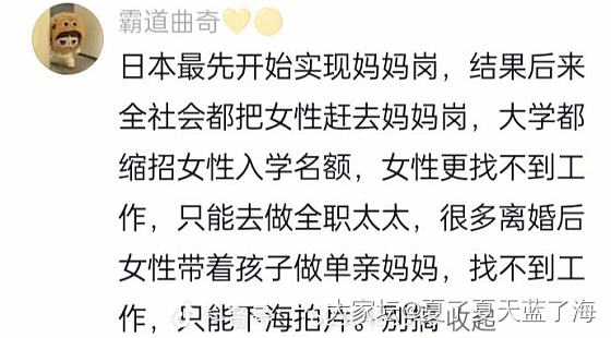 对于妈妈岗，大家各抒己见。
