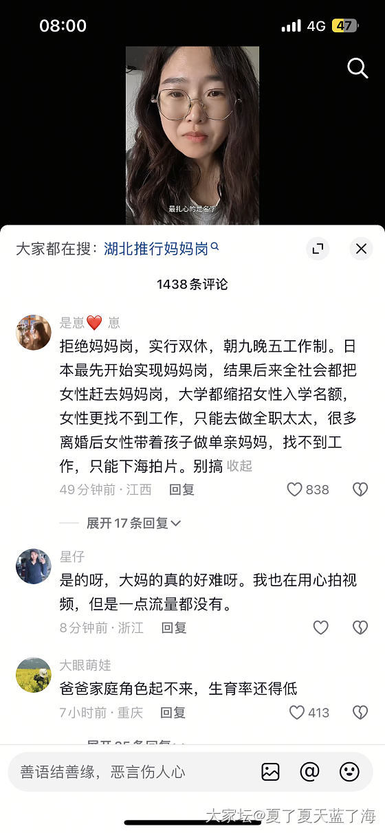 对于妈妈岗，大家各抒己见。