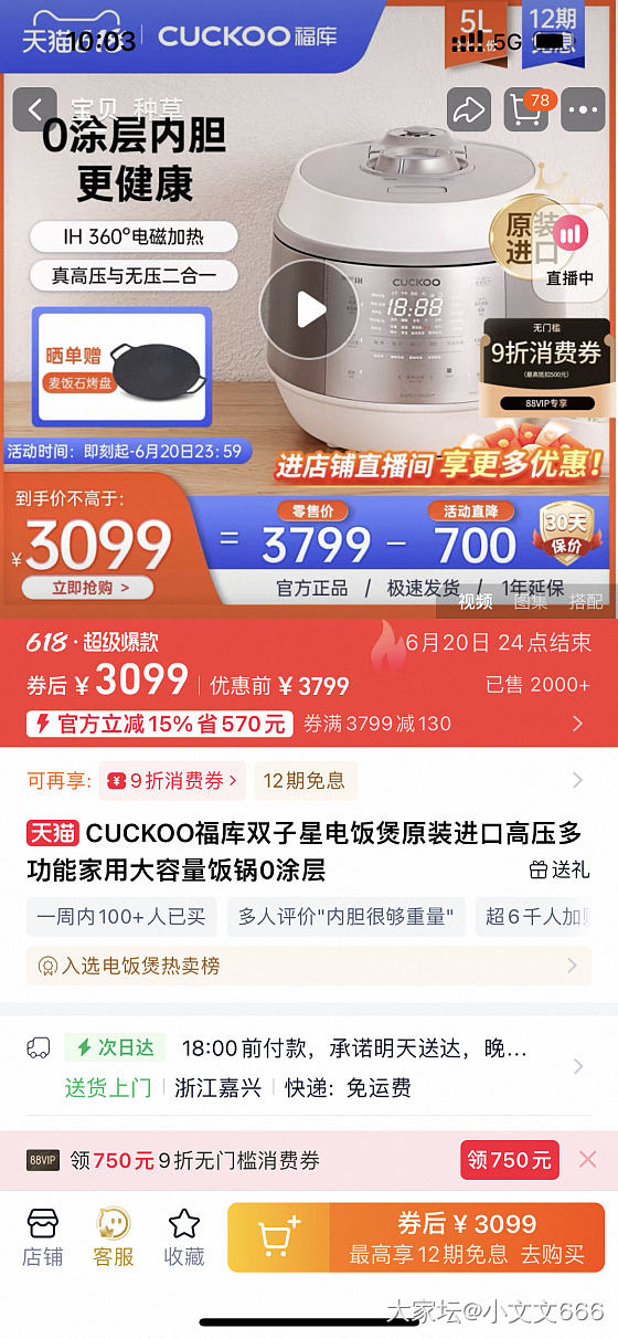 这款电饭煲怎么样呢？我想买给我妈用_家电