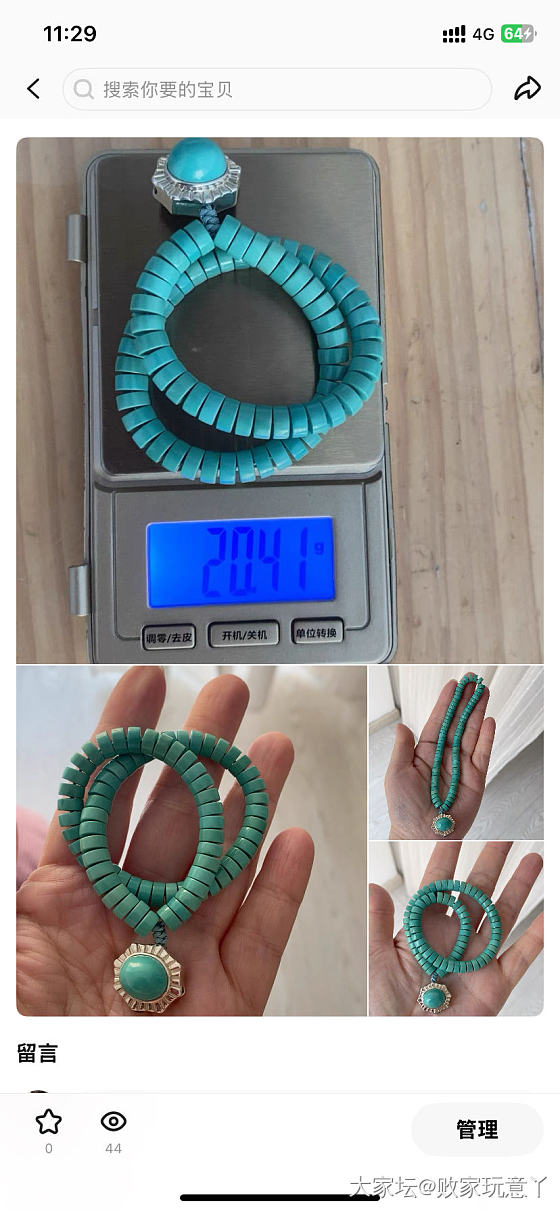 精品松石_文玩