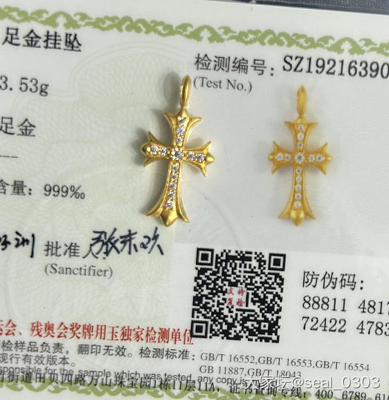 莫桑石克罗星吊坠_金