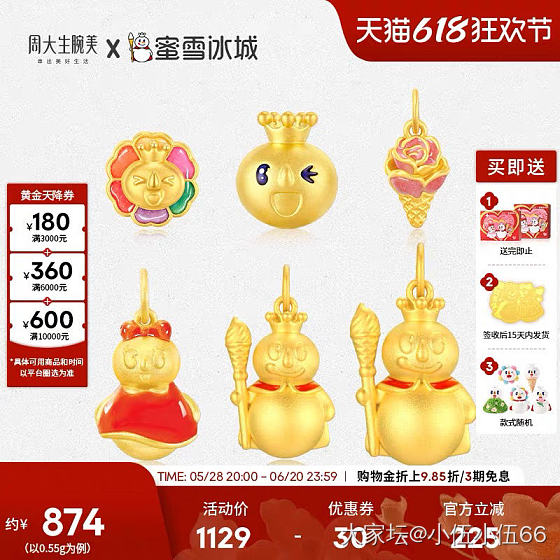 蜜雪的这款有人买吗？_金