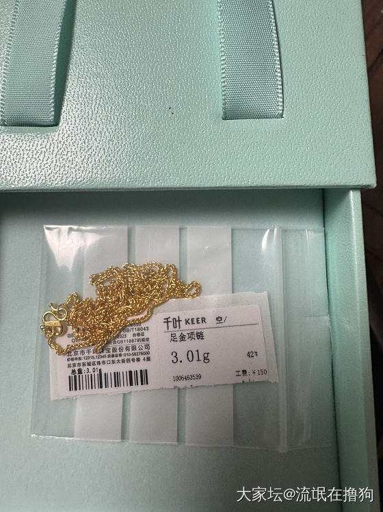 收到了千叶羊毛_金
