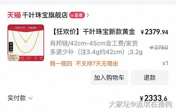 收到了千叶羊毛_金