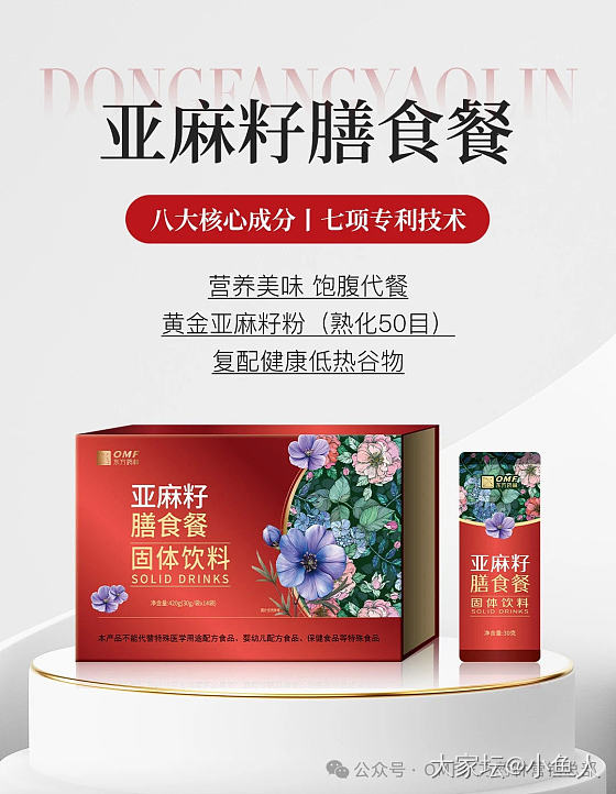 你们有在吃亚麻籽食品吗？_闲聊