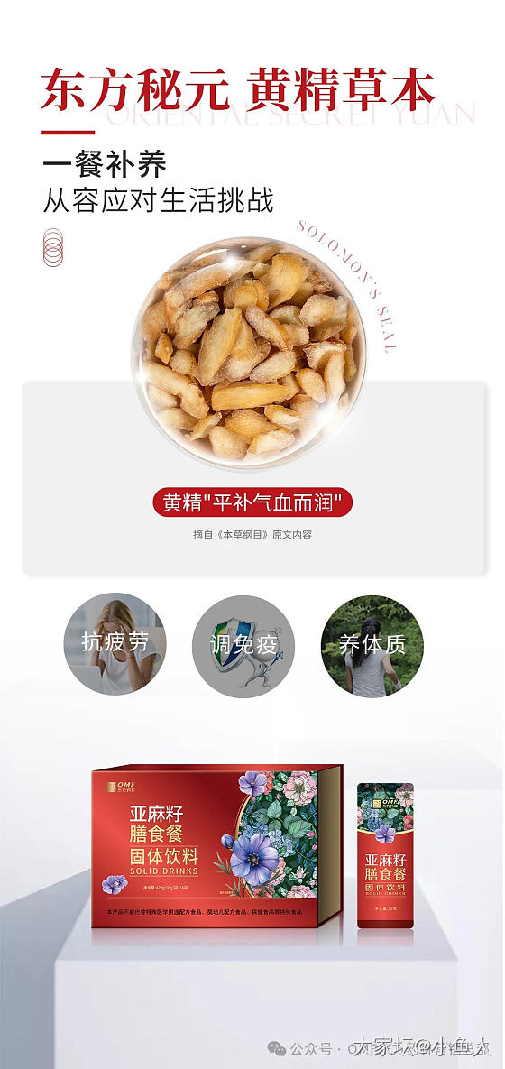 你们有在吃亚麻籽食品吗？_闲聊