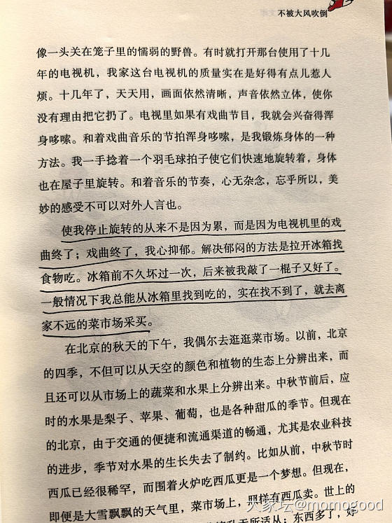 莫言这小日子也太爽了_读书
