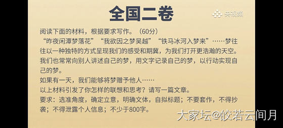 2025高考作文_闲聊