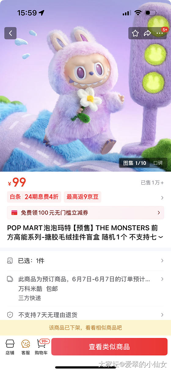 哪里可以买一个呀？_玩具