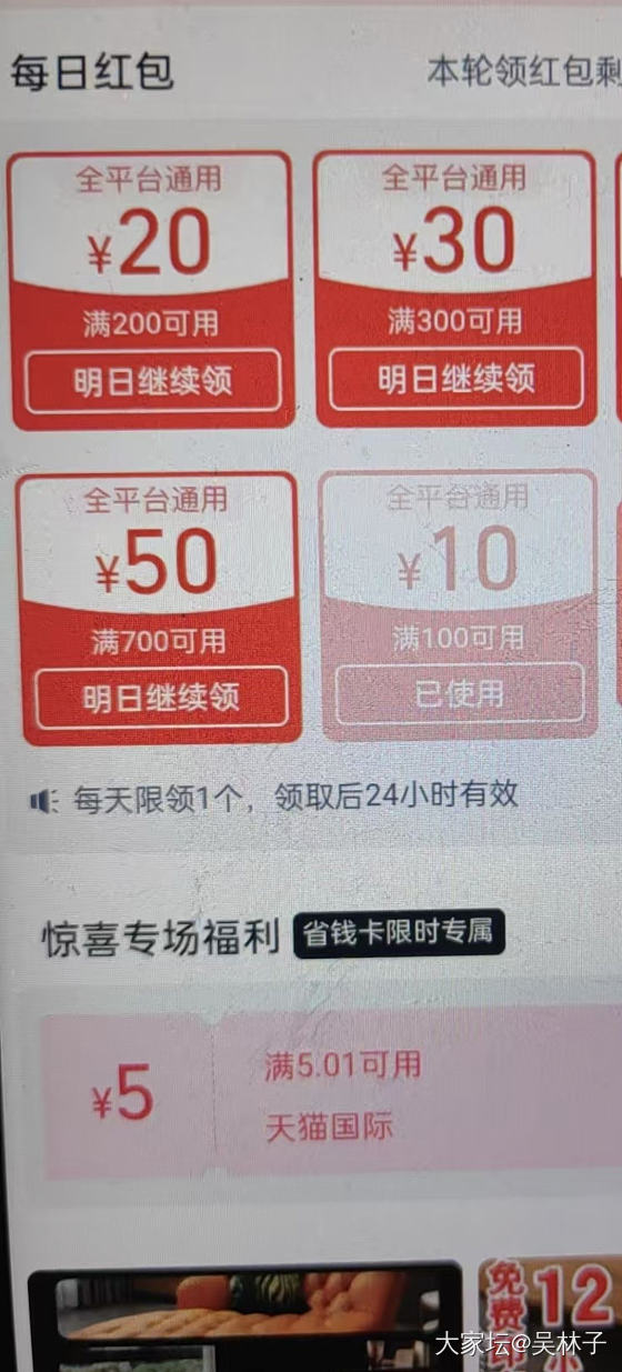 0.01元买了一个月的省钱红包，这金额也太有诚意了吧，而且可以买金珠！_金