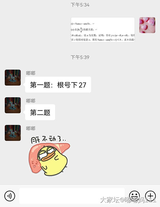 数学果然不会骗人_闲聊