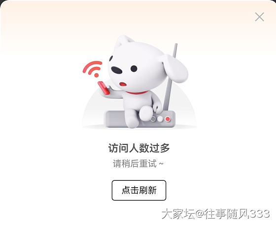 有抢到🐶东超级补贴的幸运儿么_京东