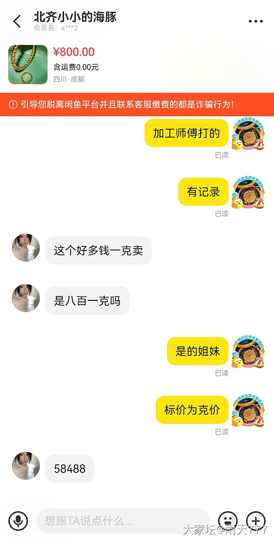 这种新号想面交的一般都是不敢交易的