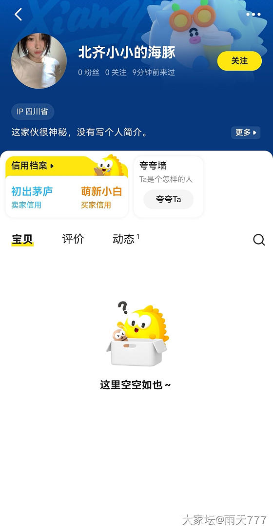 这种新号想面交的一般都是不敢交易的