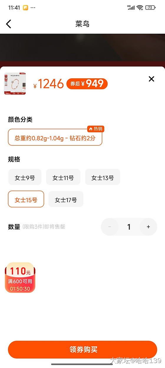菜鸟600-110的卷，选不了啥这两款，姐妹，二选一_闲聊