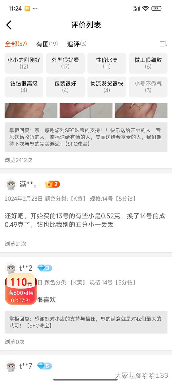 菜鸟600-110的卷，选不了啥这两款，姐妹，二选一_闲聊