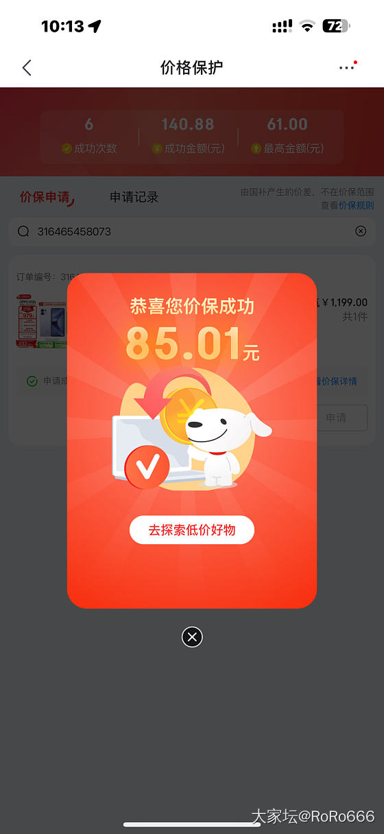 京东100卷作业，克价710我快乐了_金
