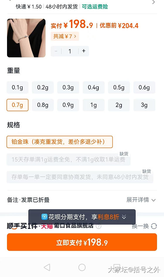 好家伙，金珠商家改卖铂金珠了！_铂