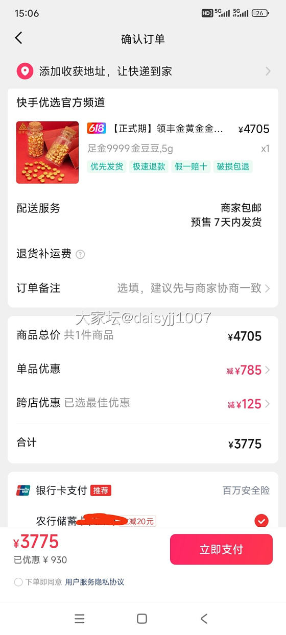 快手又对我敞开怀抱了_金