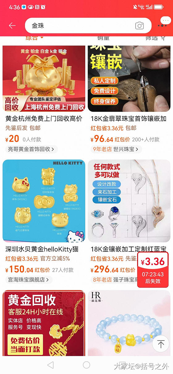 我也想薅金珠，有没有完整视频，谢谢🙏_金