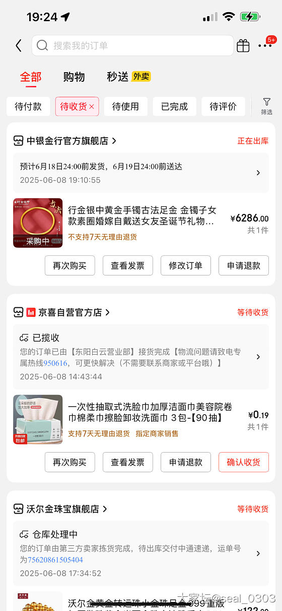 抄作业京东活动_金