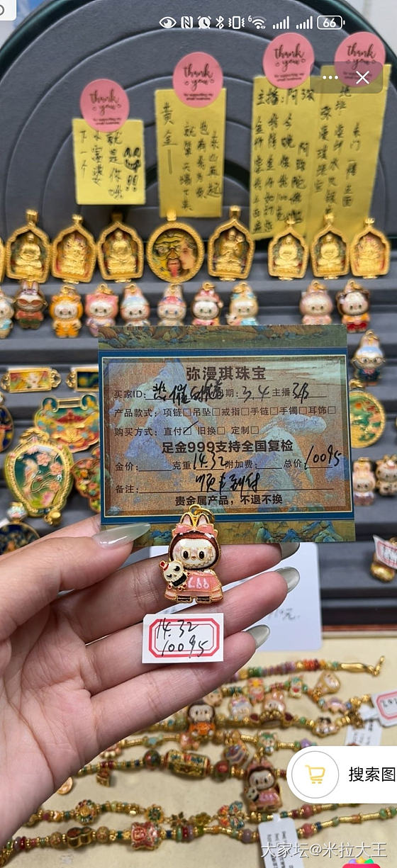 老了，无法理解疯狂的拉布布_网店商家