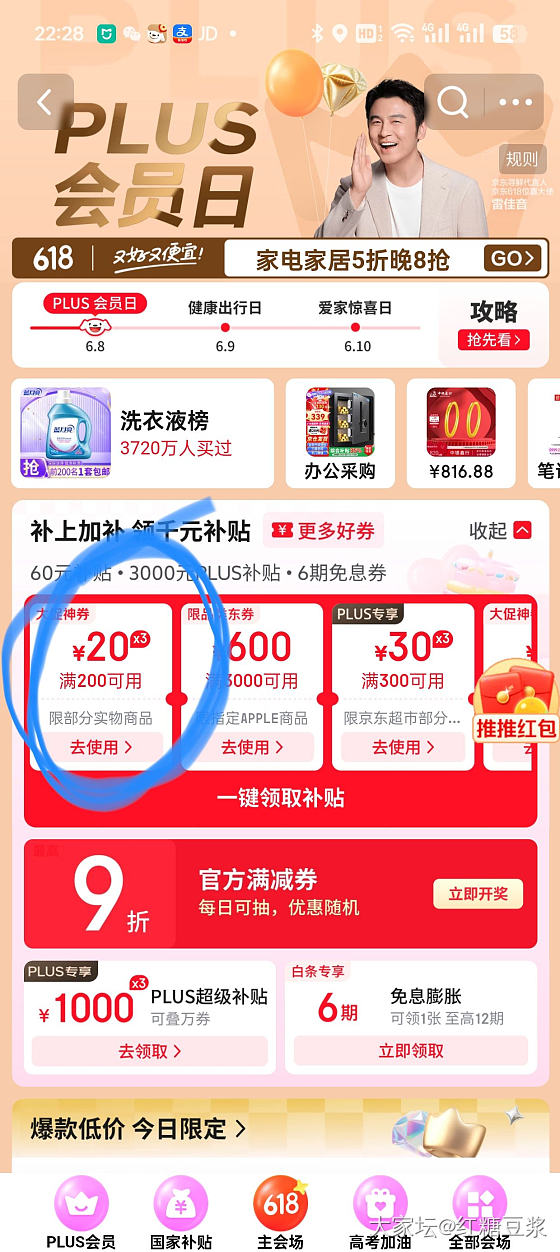 🐶东500-50，克价721_金