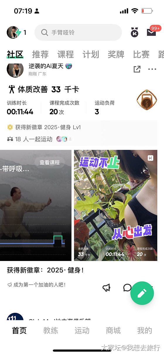 早！为了吃，_运动