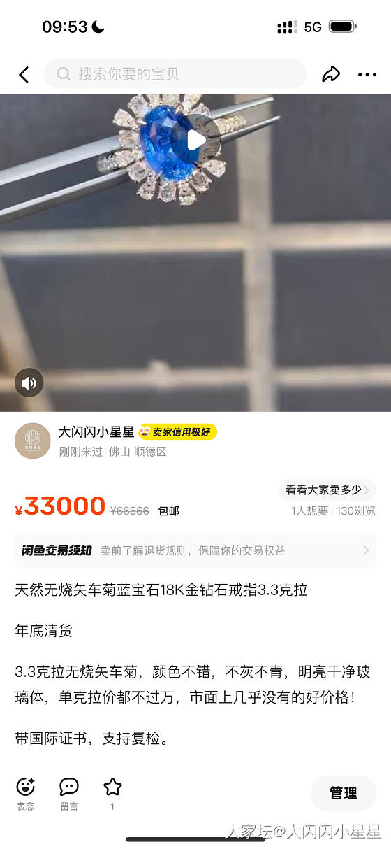 3.32ct的蓝宝石，这个成色，可以买吗_戒指蓝宝石