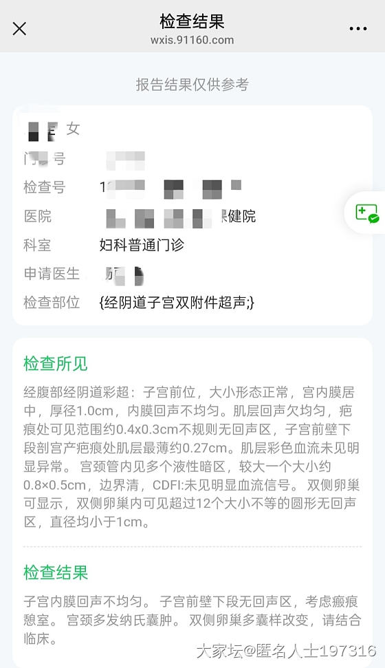 有必要做宫腔镜吗？手术疼不疼啊_健康