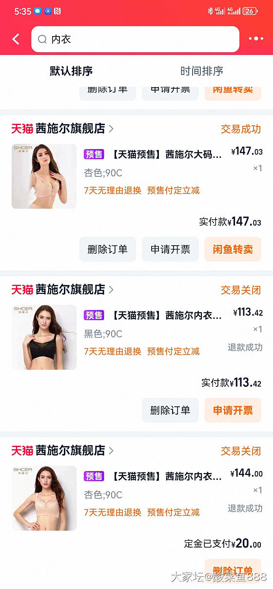 消费降级_闲聊