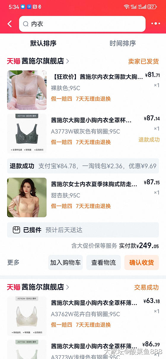 消费降级_闲聊