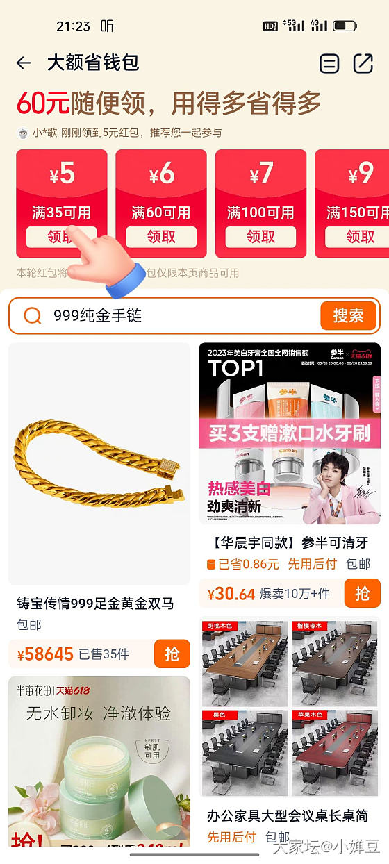 有签到红包，就是搜黄金珠子没有一家能冒出来的_金